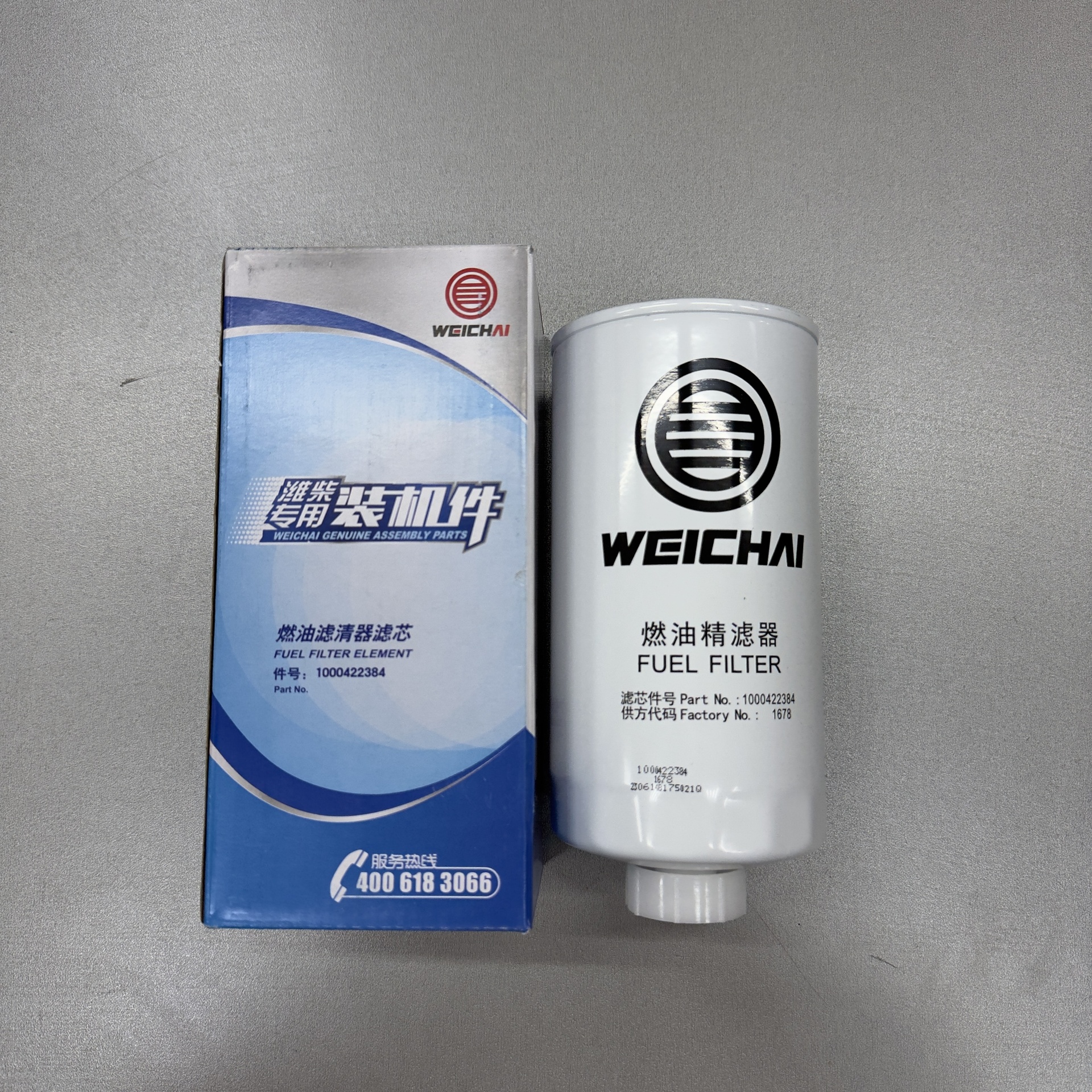 Фильтр топливный дв.WP10/12,WD615/618/10/12 1000422384 (Weichai)