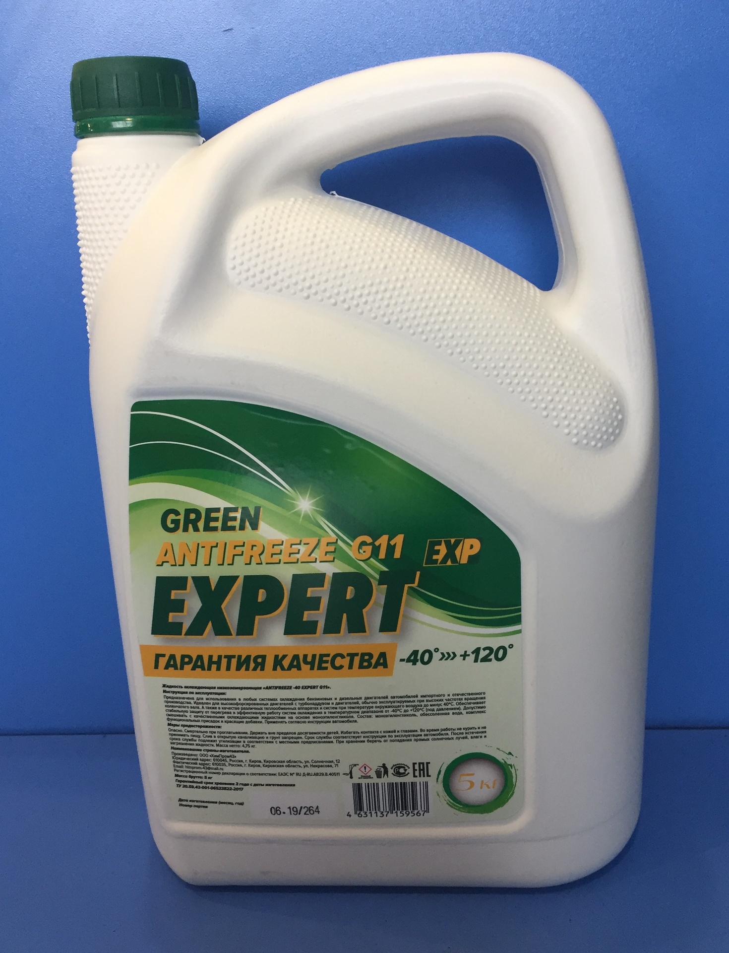 Антифриз EXPERT G11 -40 зеленый 5кг ЧЗ