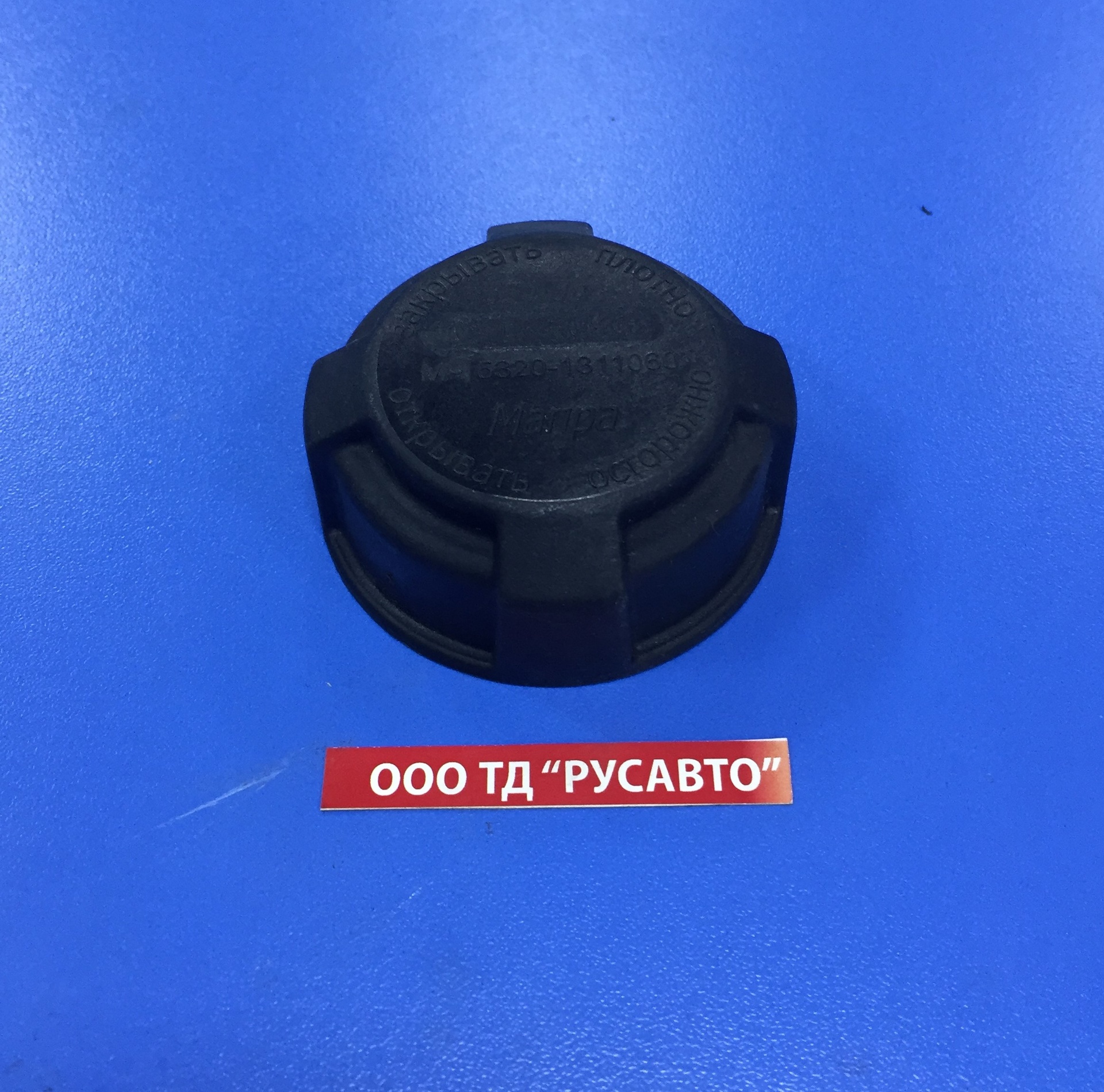 Крышка бачка расширительного КАМАЗ 5320-1311060 (ЗАО Мапра)