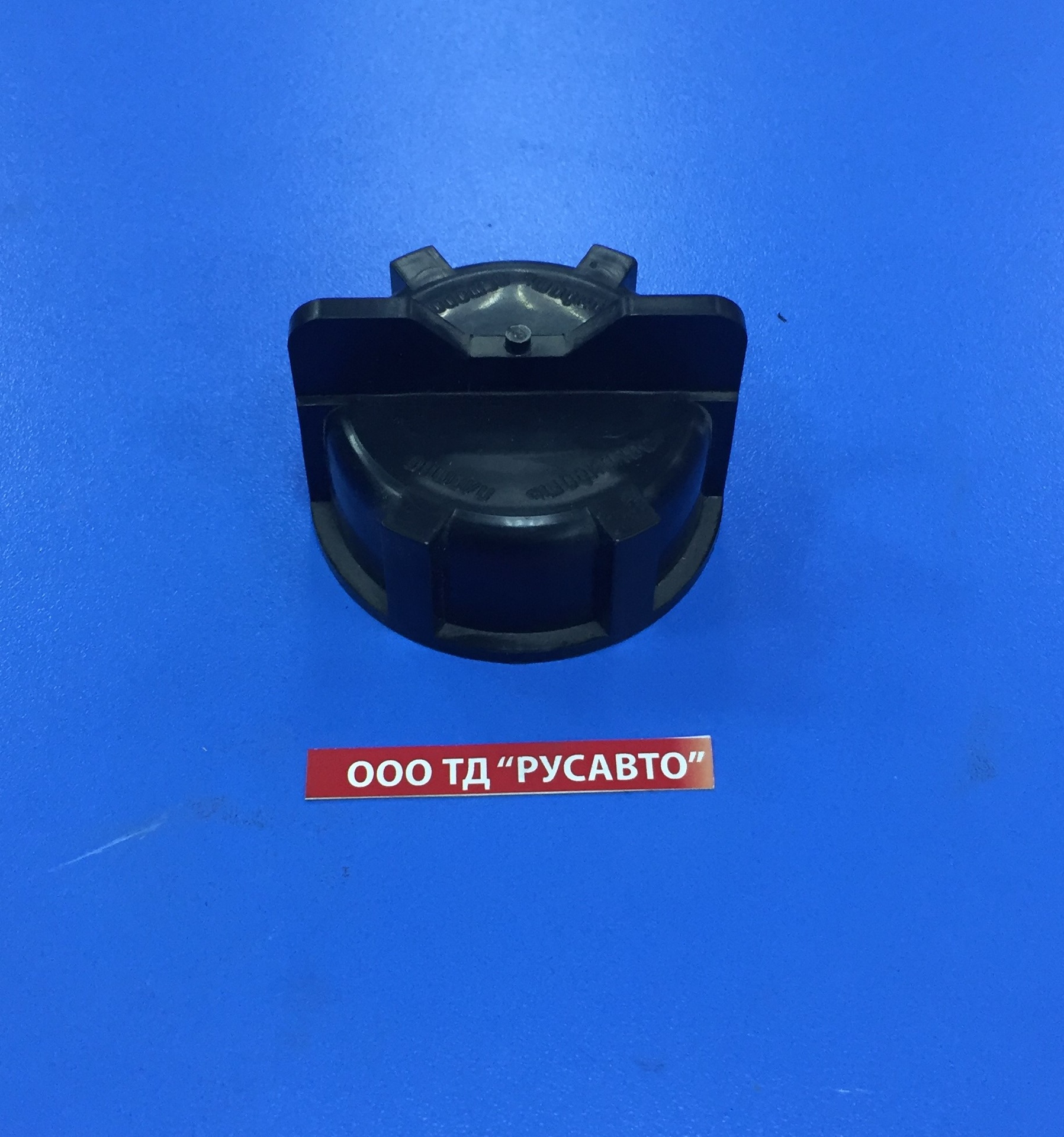 Крышка бачка расширительного КАМАЗ Е-2,3 без клапана 6520-1311100 (ЗАО Мапра)