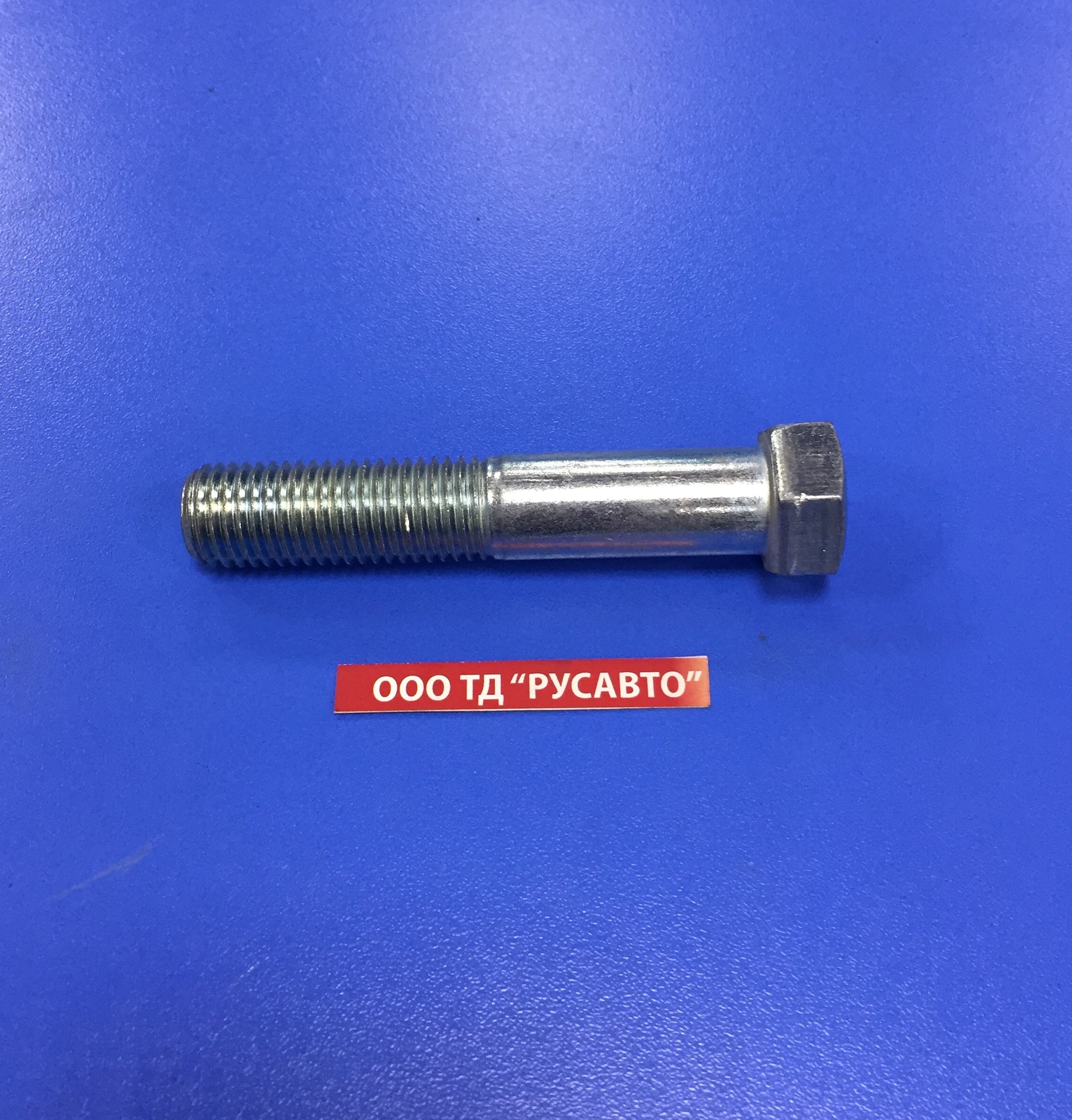 Болт М16*85 поворотного кулака ПМ 3021Б246 (MADARA)